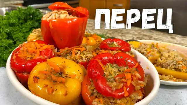 Фаршированные перцы с сочной начинкой 