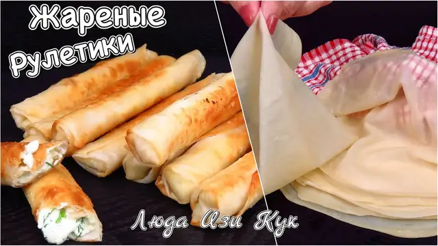 Жареные рулетики из тонкого лаваша с сыром и зеленью