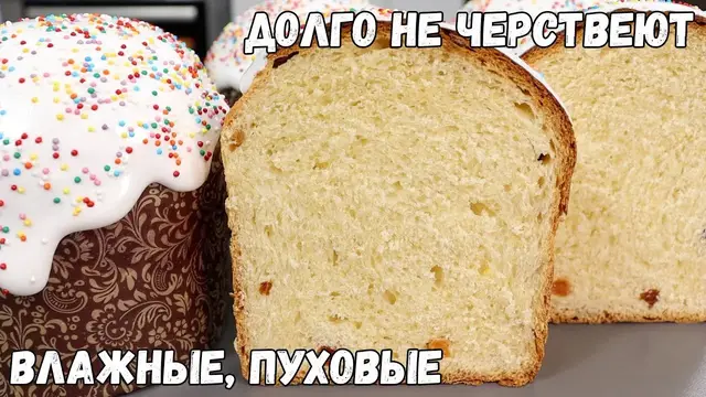 Заварные куличи на пасху