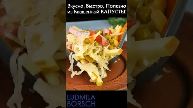 Салат с квашеной капусты и фруктов