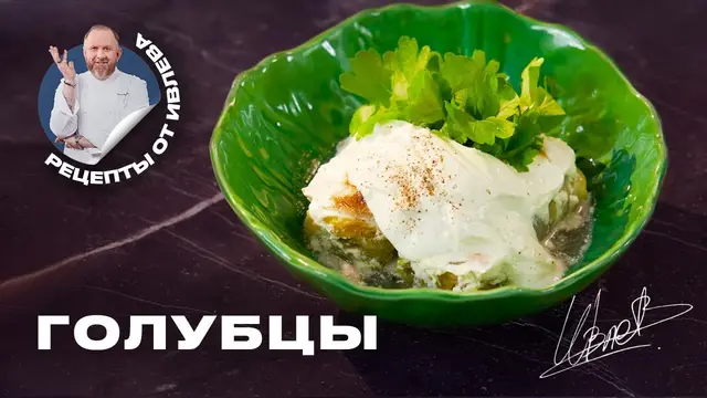 Вкусные голубцы с говяжим фаршем