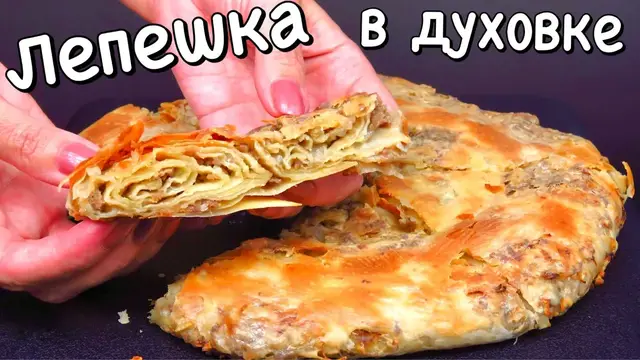 Слоёный пирог с мясом 