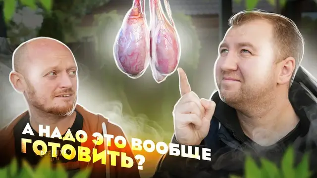 Бараньи яйца на мангале