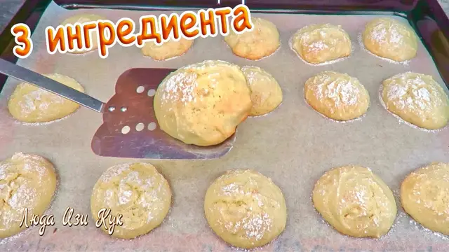 Сахарное бисквитное печенье к чаю