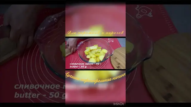 Лучшая картофельная начинка