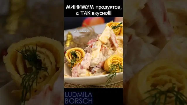 Праздничный салат с копченым мясом, помидорами и яичными блинчиками
