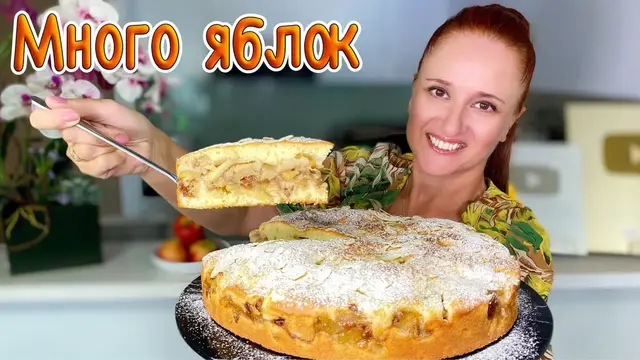 Заливной яблочный пирог с орехами
