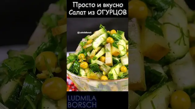Простой огуречный салат