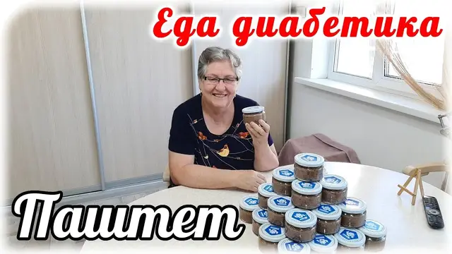 Печеночный паштет