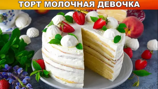 Домашний торт с кремом чиз