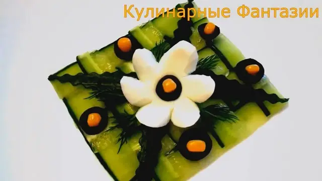 Цветок из Яйца и Как Нарезать Огурцы