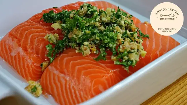 Лосось в духовке с хрустящей пикантной корочкой