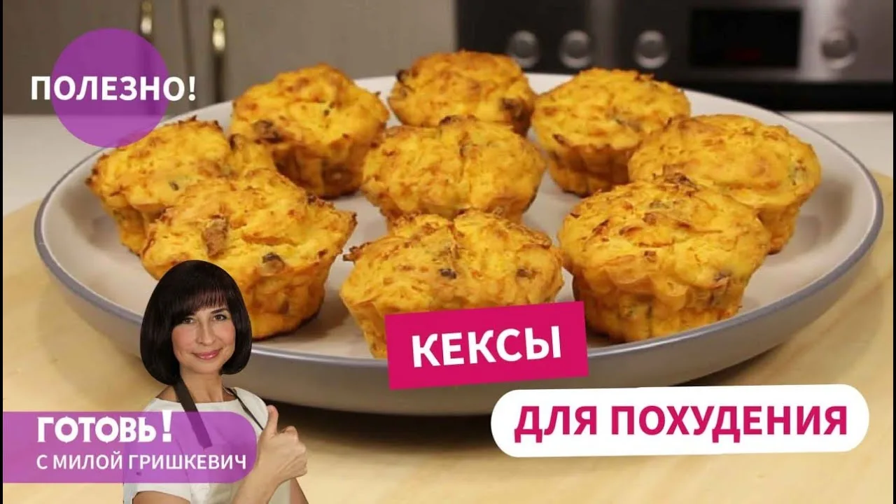 Апельсиново-морковные творожные кексы с изюмом