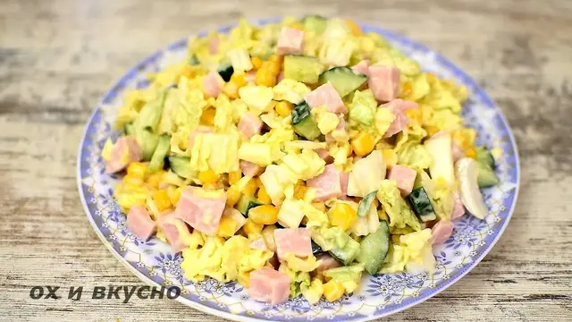 Салат с пекинской капустой, ветчиной и кукурузой
