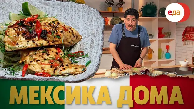 Паста с рыбой и «Песто мехикано»