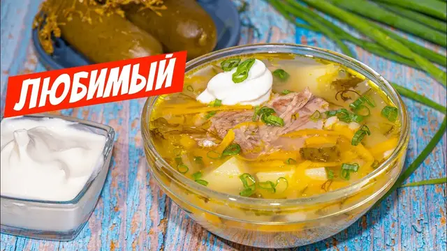 Сибирский рассольник с перловкой