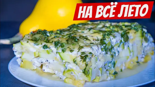 Запеканка из кабачком с творогом и сыром