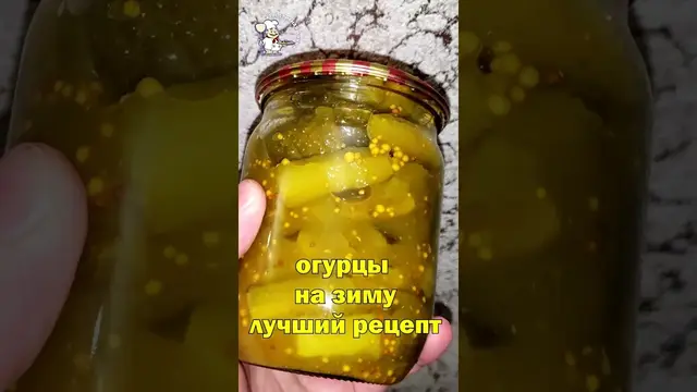 Огурцы на зиму которых всегда мало