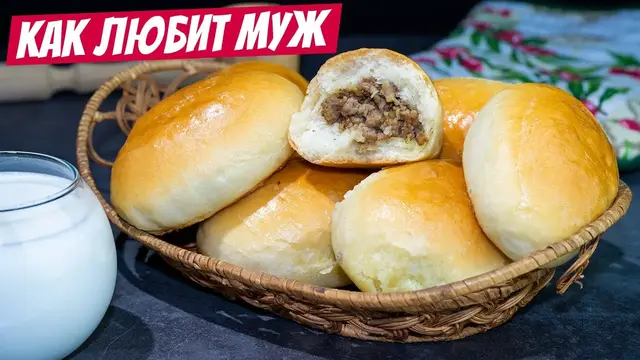 Наивкуснейшие пирожки с мясом