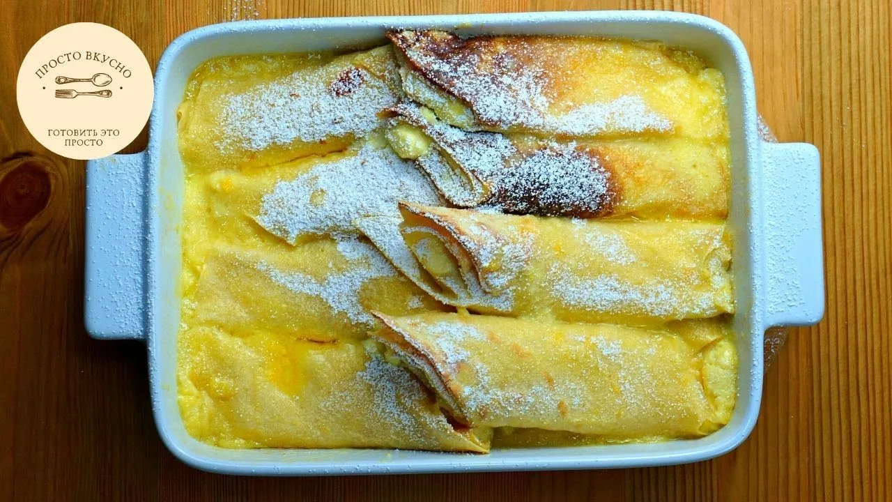Блинчики с творогом 