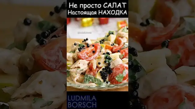 Оригинальный салат с мясом на новогодний стол