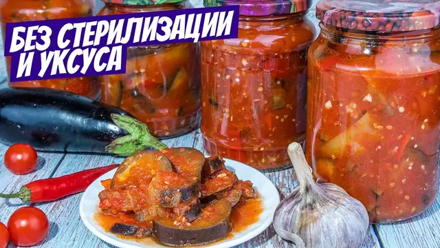 Лечо