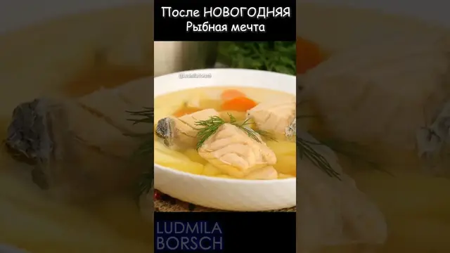 Быстрый рыбный суп