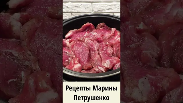 Вкусная свинина на пару в мультиварке