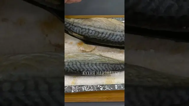 Вкусная скумбрия на ужин