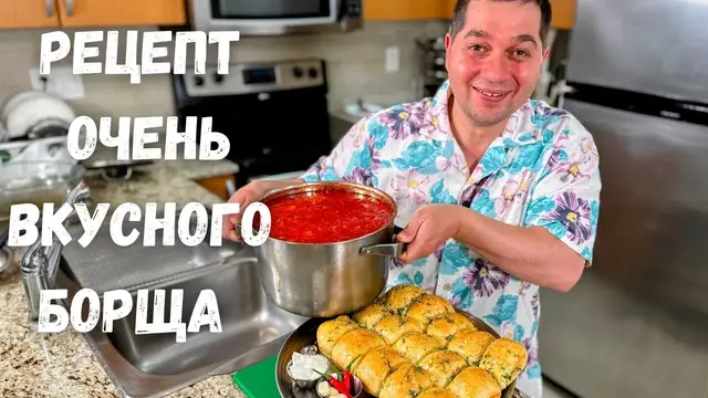 Вкусный борщ с говядиной