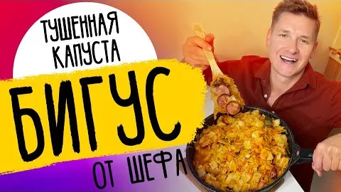 Вкусная тушеная капуста
