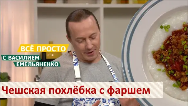 Чешская похлёбка с фаршем