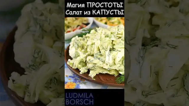 Обалденный салат из молодой капусты