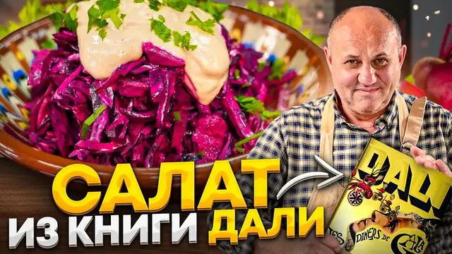 Очень вкусный салат из свеклы