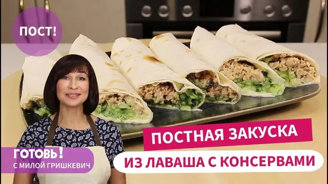 Постный рулет из лаваша с консервами
