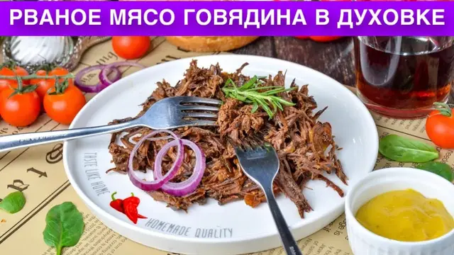 Сочная говядина в духовке на ужин