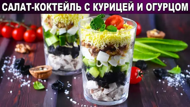 Салат с курицей и огурцом