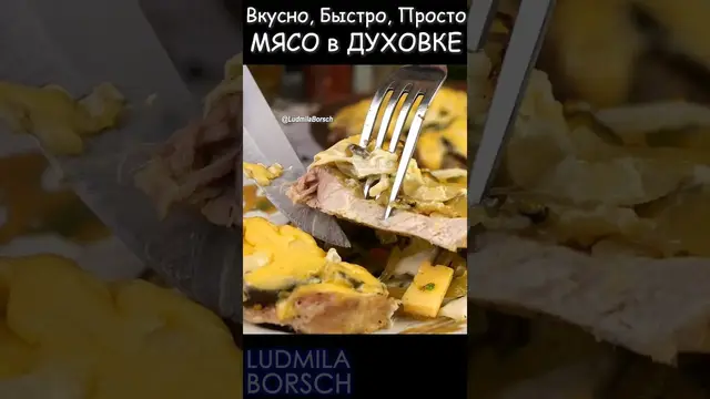Мясо с огурцами в духовке