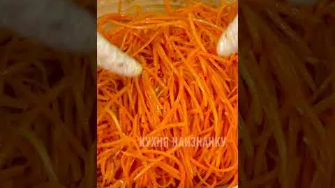 Морковь по-корейски для ленивых