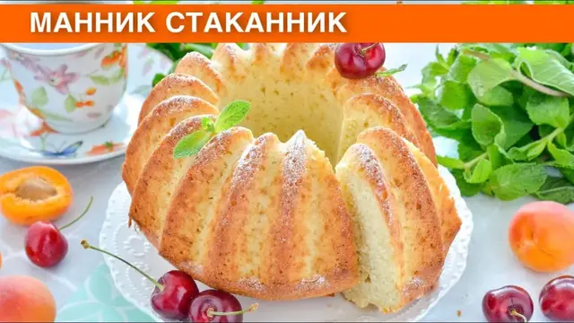 Вкусный манник к чаю