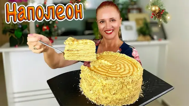 Карамельный наполеон