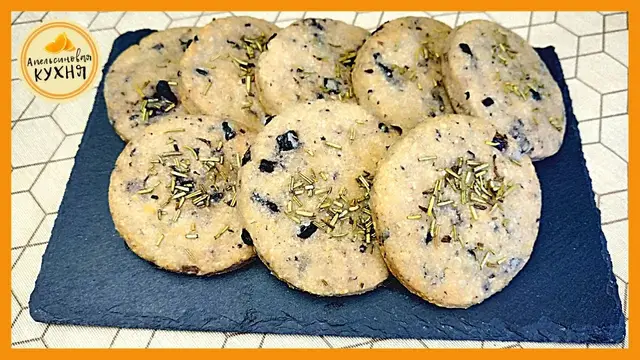 Средиземноморское песочное печенье с оливками и розмарином