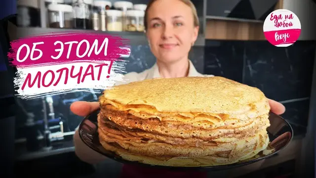 Тонкие блины на молоке