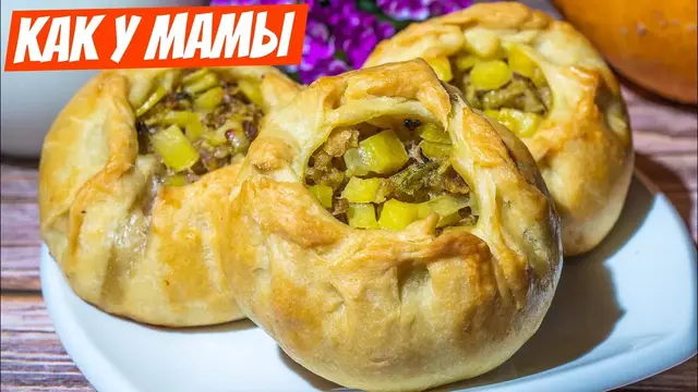 Мясные пирожки с картошкой Вак Балиш