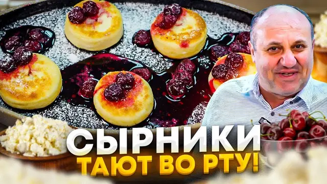 Сырники с вареньем