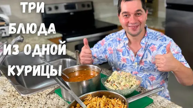 Лучшие блюда из курицы