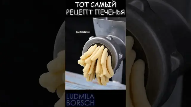 Печенье Хризантемы