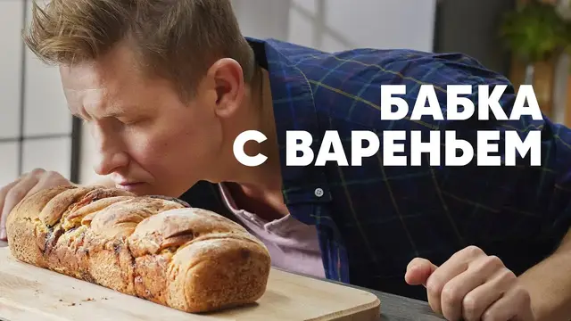 Бабка с вареньем из чёрной смородины
