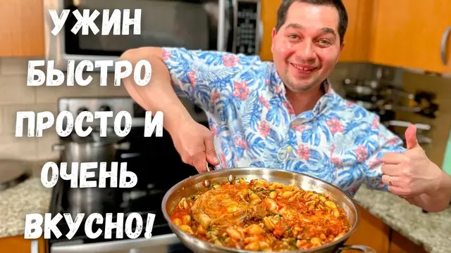 Макароны со свининой и соусом на ужин