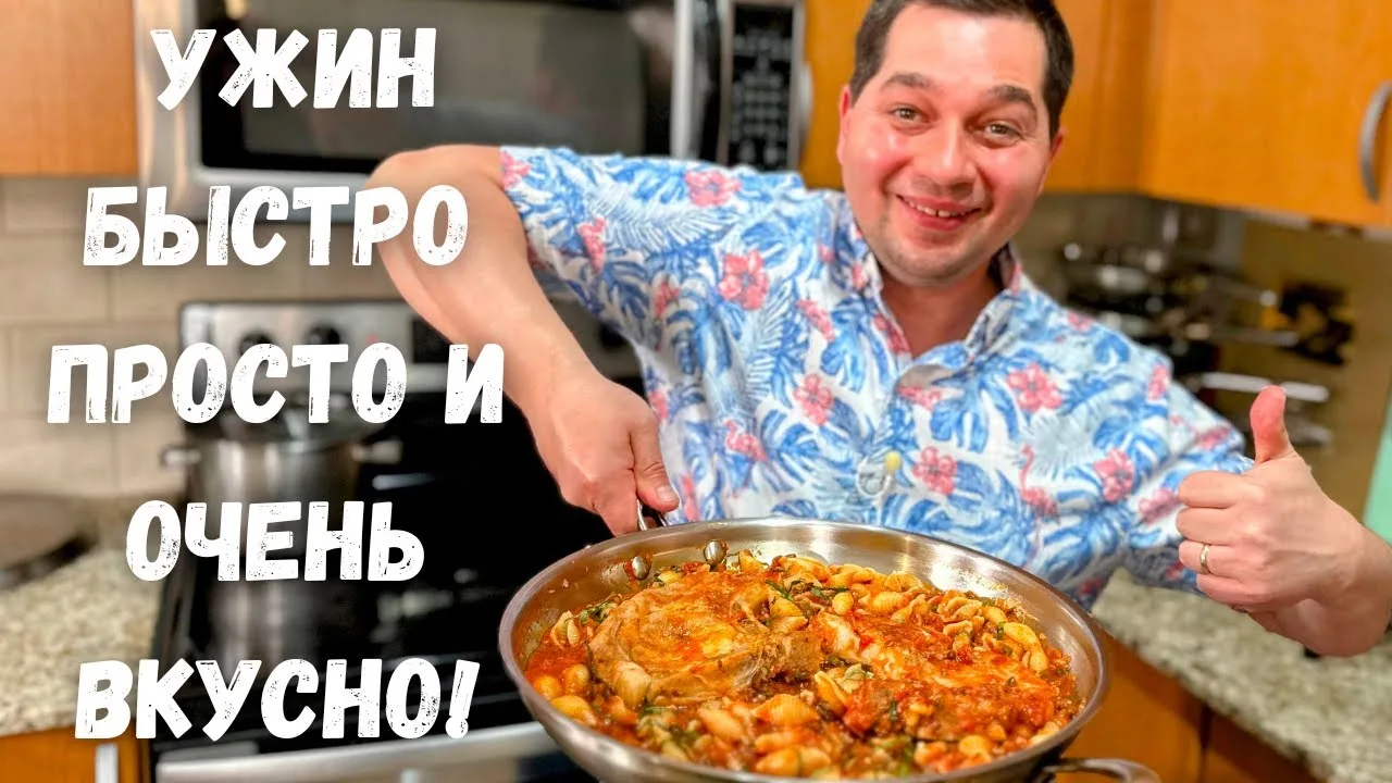Макароны со свининой и соусом на ужин